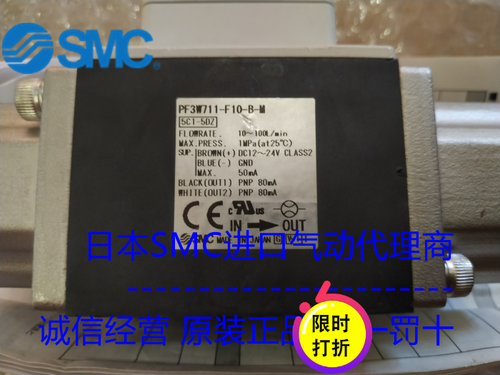 SMC流量开关 PF3W711-F10-B-M 水用流量器 现货