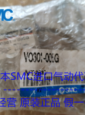 SMC电磁阀VO301-005D VO301-005G量大从优 现货供应