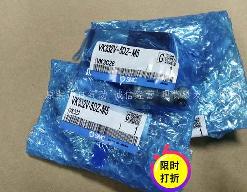 原装SMC电磁阀VK332V-5DZ-M5现货