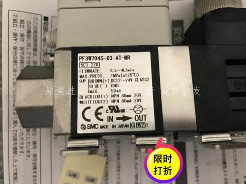 PF3W704S-03-AT-MR SMC流量开|原装全新现货