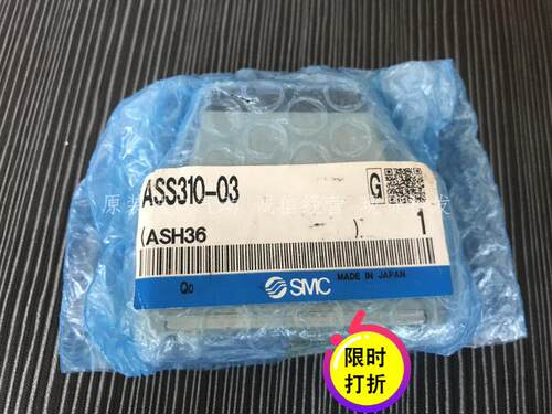 全新SMC原装正品电磁阀ASS310-03     现货