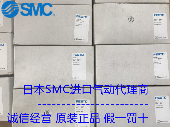 现货正品全新原装FESTO费斯托J-5/2-D-2-C气控阀编号151846电磁阀