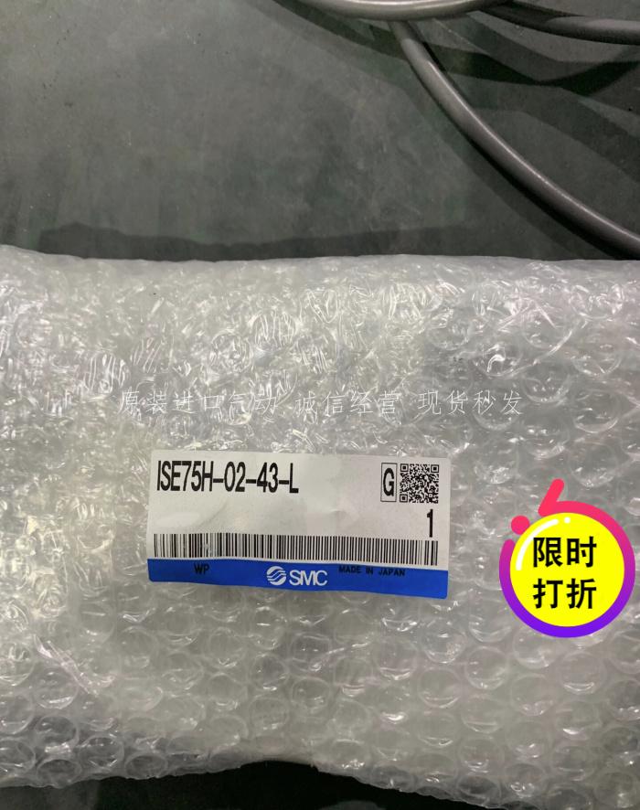 全新正品SMC数显压力开关 ISE75H-02-43-L 现货