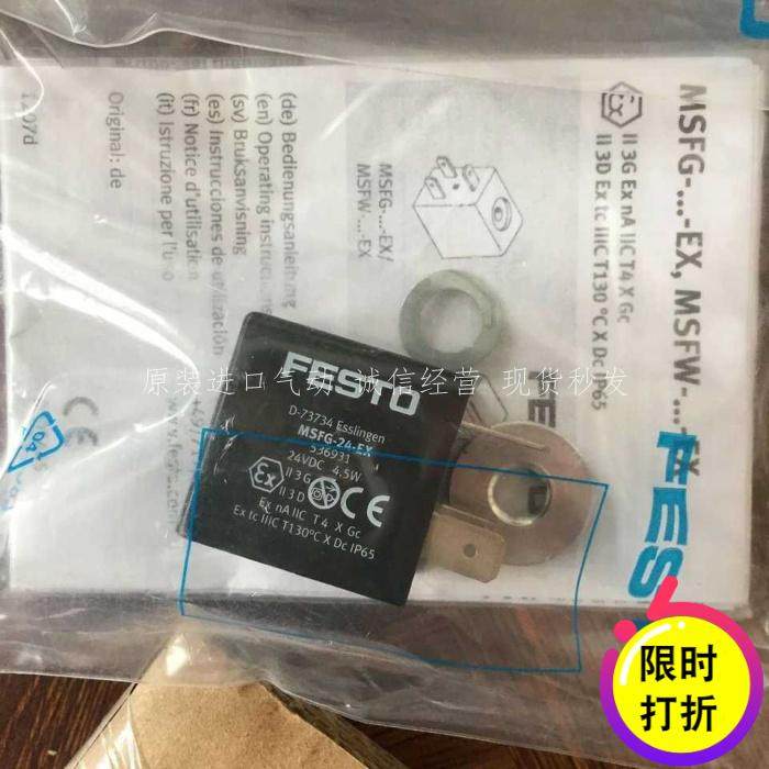 FESTO 费斯托 MSFG-24-EX 电磁线圈 536931全新原装正品 现货