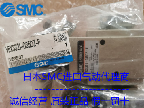 日本SMC原装正品电磁阀VEX3321-035DZ-F现货