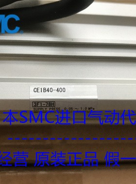 日本SMC原装正品行程可读气缸CE1B40-400假一罚十现货