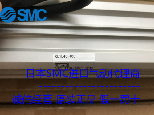 日本SMC原装正品行程可读气缸CE1B40-400假一罚十现货