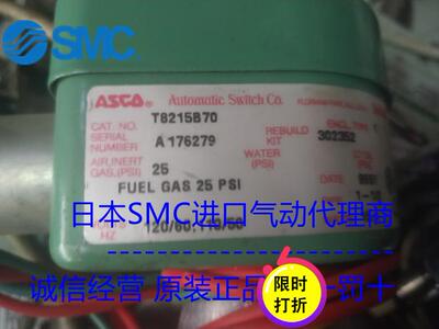 美国ASCA电子脉冲阀 T8215B70 现货 实物图
