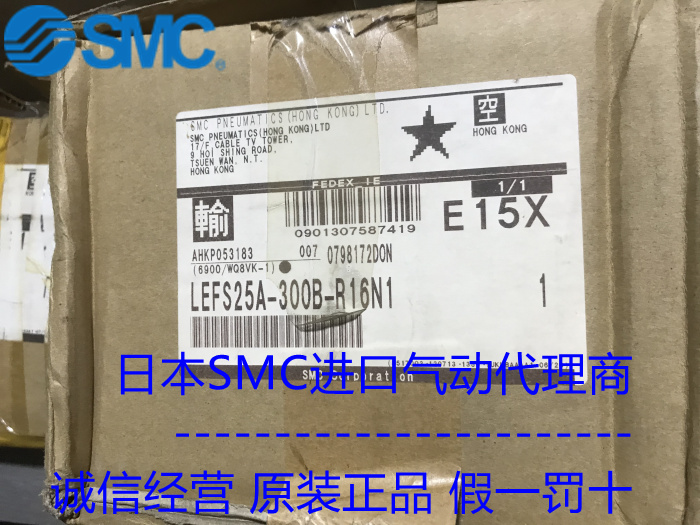 日本SMC原装正品电动执行器LEFS25A-300B-R16N1现货供应假一罚十