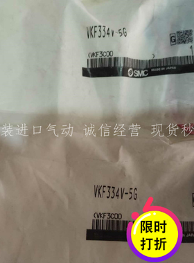 全新原装正品 SMC 3通真空电磁阀 VKF334V-5G
