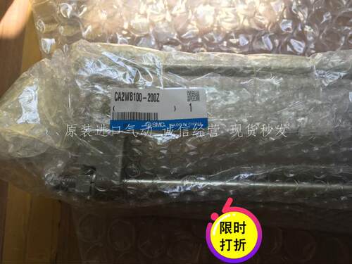 日本SMC原装正品双杆双作用气缸CA2WB100-200Z假一罚十现货