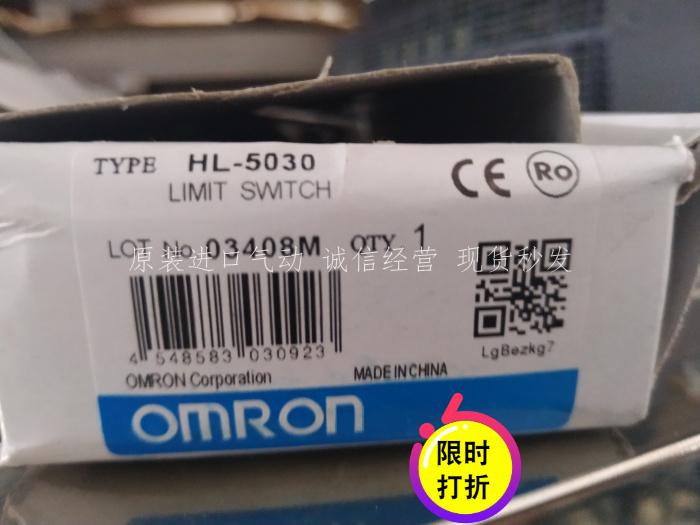 欧姆龙HL-5030行程开关滚轮可调 限位开关 全新原装OMRON假一赔十