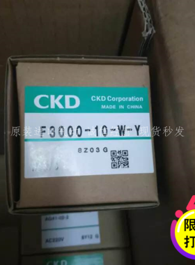 CKD过滤器白色筛网F3000-10-W-Y 空气分离现货