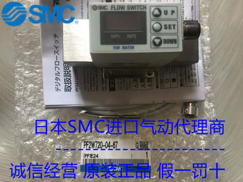 现货 原装SMC流量开关 PF2W720-03-27 PF2W720-03-27-M