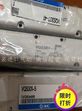 全新正品日本SMC电磁阀 VQ5301-5 VQ5300-41 现货