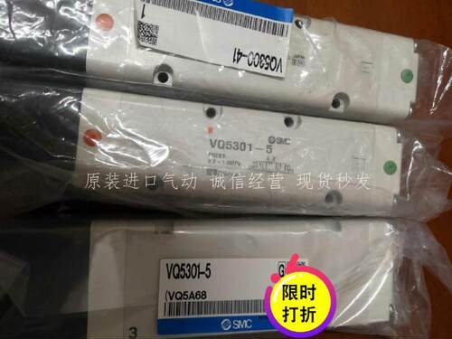 全新正品日本SMC电磁阀 VQ5301-5 VQ5300-41 现货