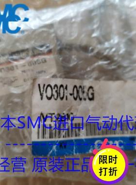 SMC全新原装电磁阀VO301-005G VO301-003G 现货