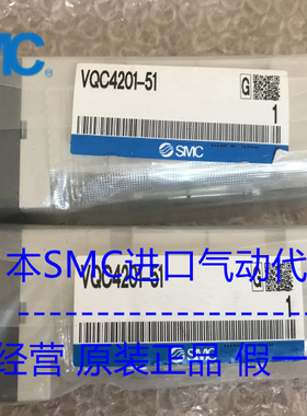 SMC全新原装正品VQC4201-51电磁阀 现货