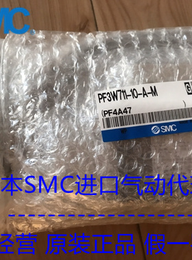 现货 原装SMC流量开关 PF3W504-03-1 PF3W504-03-2