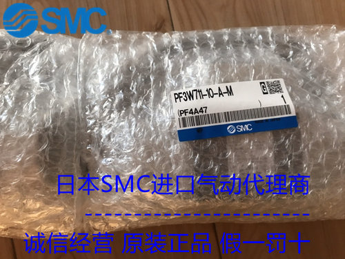 现货 原装SMC流量开关 PF3W740-06-B-M PF3W740-06-B-MA