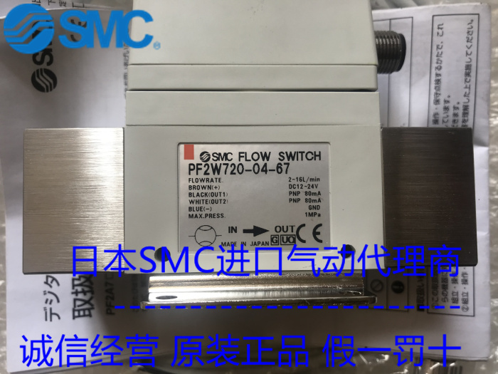 现货原装SMC流量开关 PF2W720T-03-27 PF2W720T-03-67