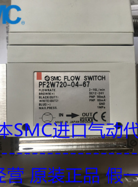 现货 原装SMC流量开关 PF2W540-04 PF2W540-06 现货！！