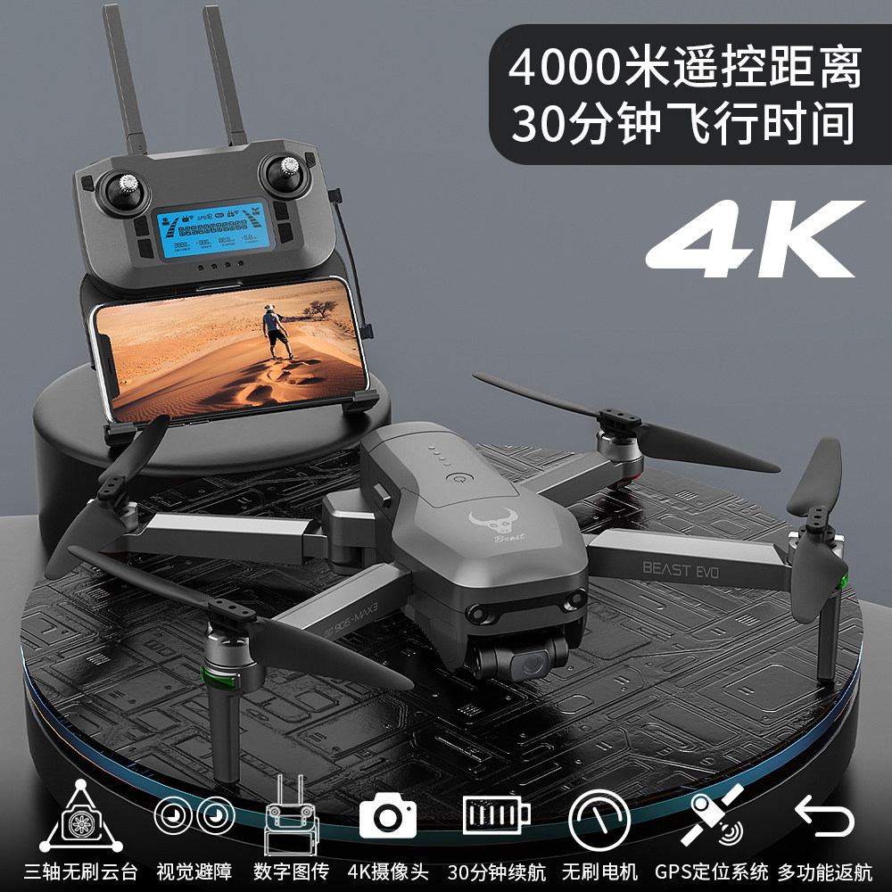 兽906max3无人机视觉避障数字图传高清专业级航拍兽evo卓越版飞机