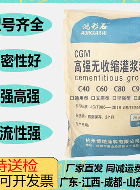 高强无收缩灌浆料C40通用型基础灌浆料C60水泥支座二次加固压浆料