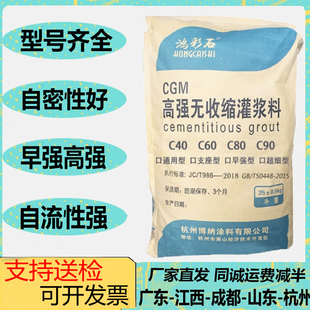 高强无收缩灌浆料C40通用型基础灌浆料C60水泥支座二次加固压浆料