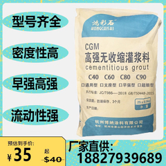 高强无收缩灌浆料C40通用型基础灌浆料C60水泥支座二次加固压浆料