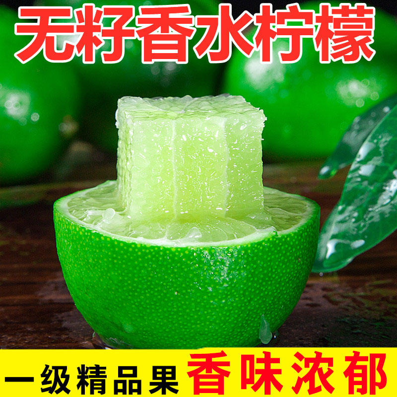 海南无籽青柠檬5斤新鲜水果无子柠檬小青柠香水奶茶整箱批发包邮3