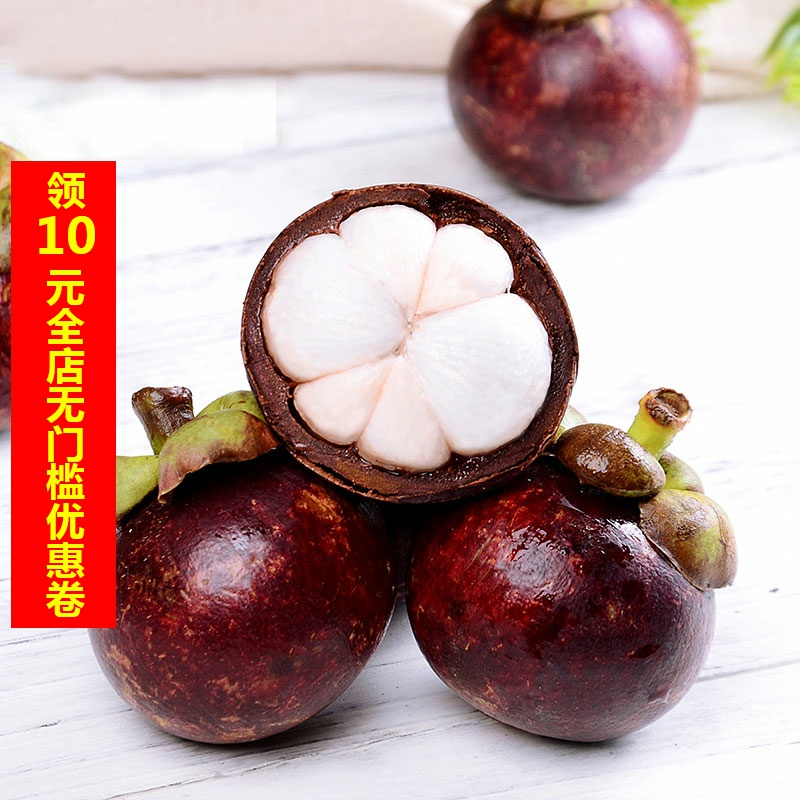 泰国进口山竹整箱5斤 新鲜热带水果孕妇油麻竹5A大果当季包邮