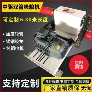 家用中驱吸粮机粮机双管吸力大型软管抽粮机螺旋小麦玉米 新款