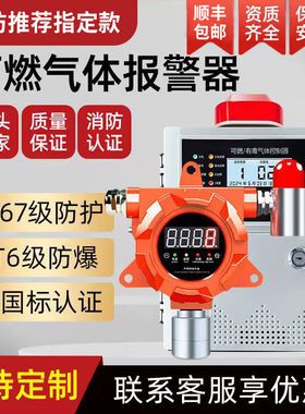 可燃气体报警器氯气氢气氧气探头氨气天然气硫化氢泄露防爆探测器