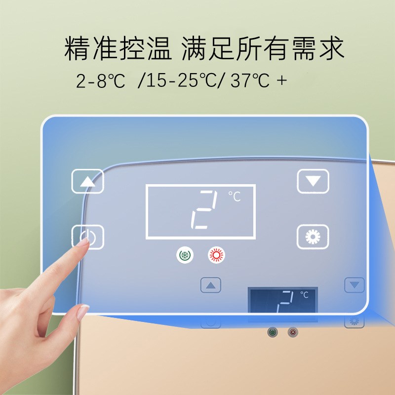 胰岛素冷藏小冰箱2-8度家用小型便携放中药疫苗药品专用宿舍车载