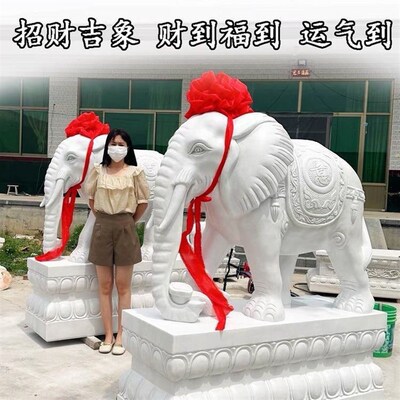 石雕大象天然小象一对汉白玉天然大理石家用别墅店铺门口招财摆件