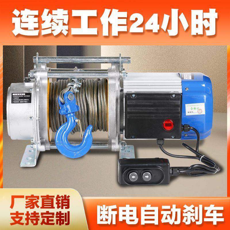 卷扬机1吨2吨3吨小型电动葫芦220V家用快速控起重升降吊机提升机,搬运/仓储/物流设备,电梯/传菜机/升降机/提升机,淘宝优惠券,粉丝福利购,淘宝优惠卷
