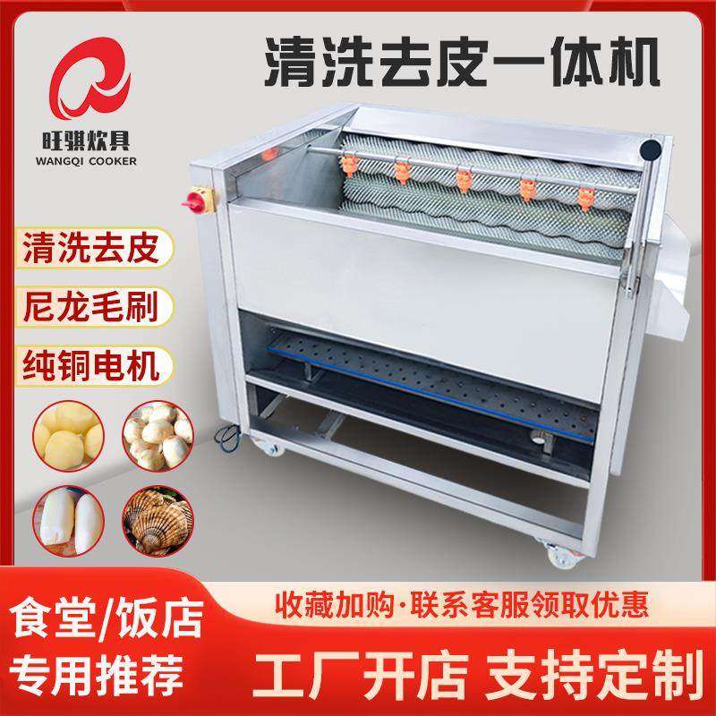 土豆去皮机商用清洗生姜地瓜芋头莲藕全自动不锈钢毛刷脱皮机厂家,清洗/食品/商业设备,去皮机,淘宝优惠券,粉丝福利购,淘宝优惠卷