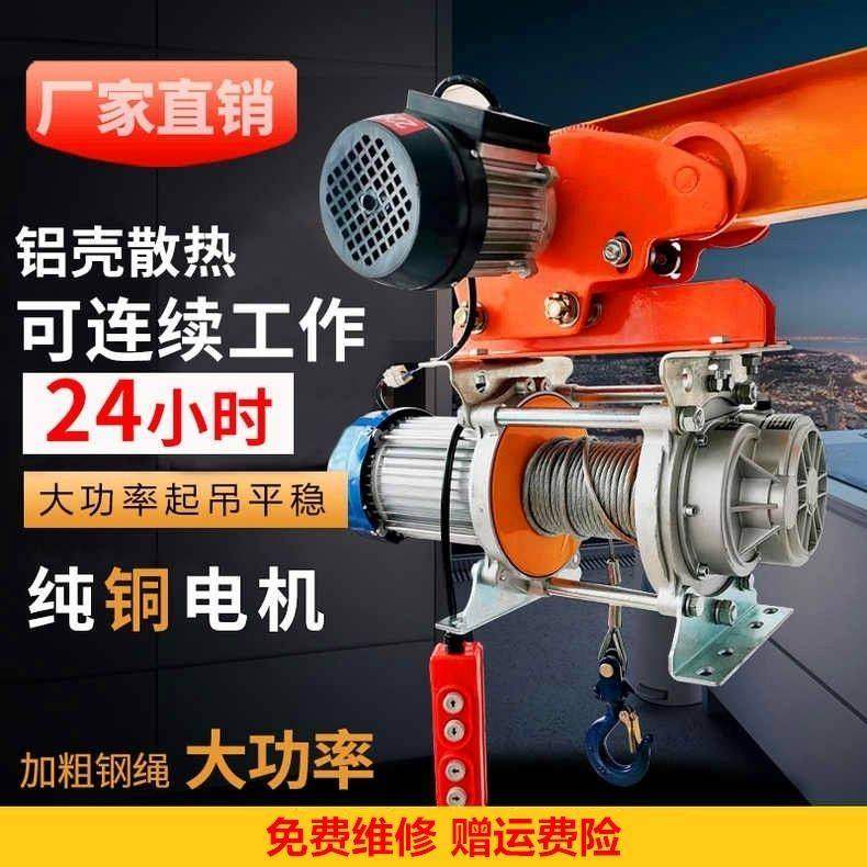 连身电动吊车带跑车1吨提升机1.5吨升降机家用220V小吊机起重机,搬运/仓储/物流设备,起重机/吊车/吊机,淘宝优惠券,粉丝福利购,淘宝优惠卷