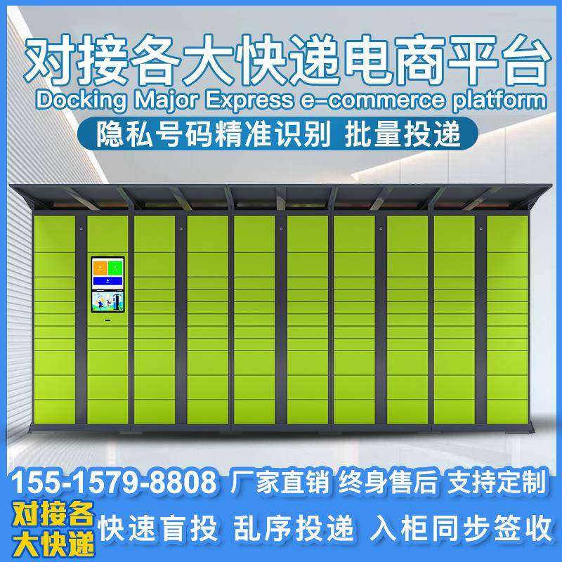 智能快递柜格格社区快递柜自提柜自助寄存柜菜鸟驿站派件柜收厂家,商业/办公家具,寄存柜/快递柜,淘宝优惠券,粉丝福利购,淘宝优惠卷