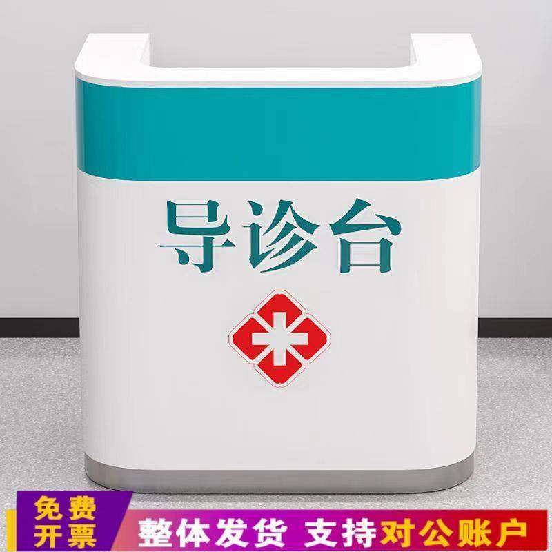 预检分诊台医院门诊导诊台牙科诊所导医台口腔服务台护士站接厂家,商业/办公家具,导诊台/护士台,淘宝优惠券,粉丝福利购,淘宝优惠卷