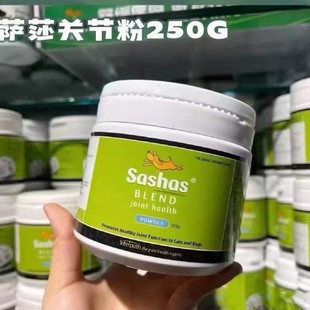 （日期到28年）澳洲萨沙250g关节灵粉沙宠物狗狗速赛软骨素