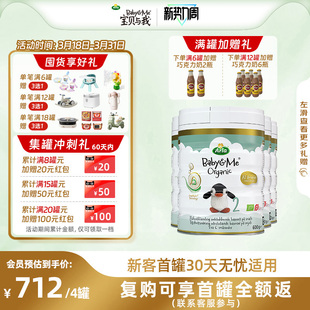 12月 Arla宝贝与我丹麦进口有机A2白金罐婴幼儿奶粉2段600g 4罐