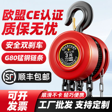 倒链手拉吊葫芦1吨2吨3吨5吨起重家用吊机具手动紧线器铁葫芦