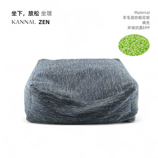 KANNAL·ZEN高端手工深蓝色灰色粗花呢坐墩家用蒲团脚墩可拆洗
