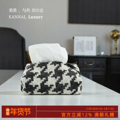 高端面料艺术装饰纸巾盒