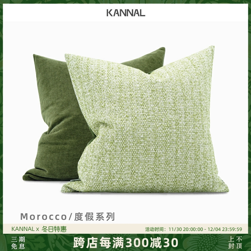 『Morocco』摩洛哥高端法式羊毛深浅绿色撞色棉麻靠垫样板间抱枕