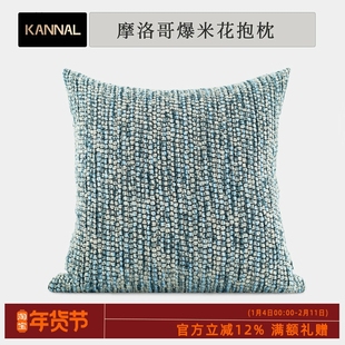 爆米花抱枕『Morocco』高端日式渐变灰色和蓝色立体编织艺术靠垫