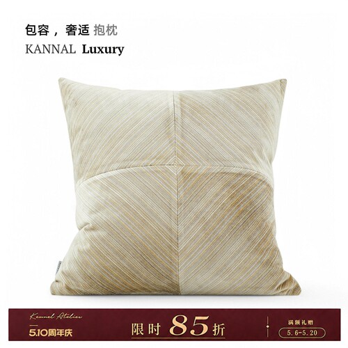 KANNAL 1950s 高端中古极简几何米咖色艺术靠垫样板间别墅抱枕