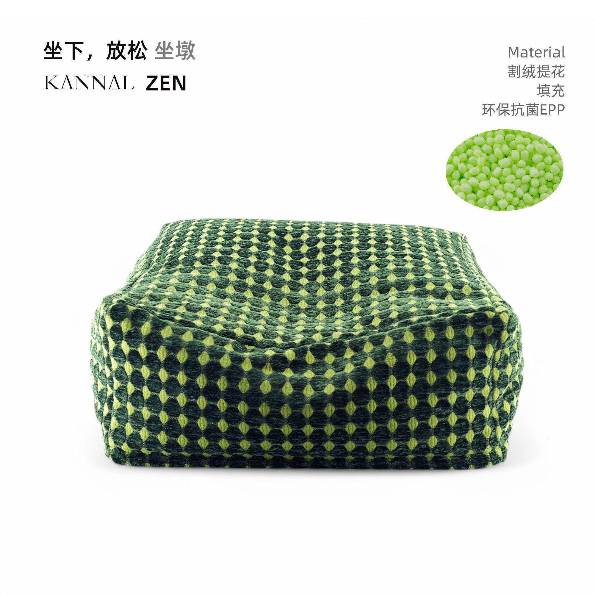 KANNAL&middot;ZEN高端手工绿色割绒提花坐墩坐垫家用蒲团脚墩可拆洗